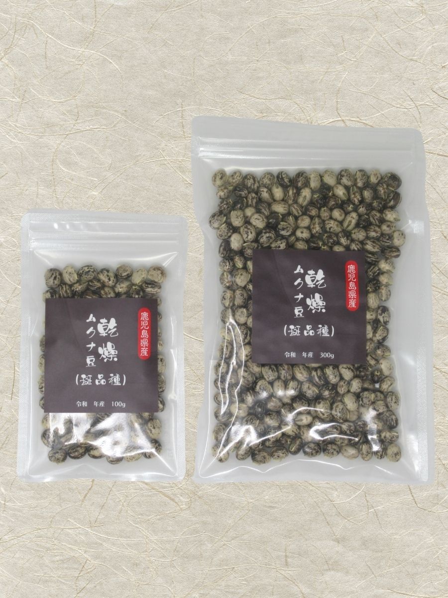 斑品種100gと300g